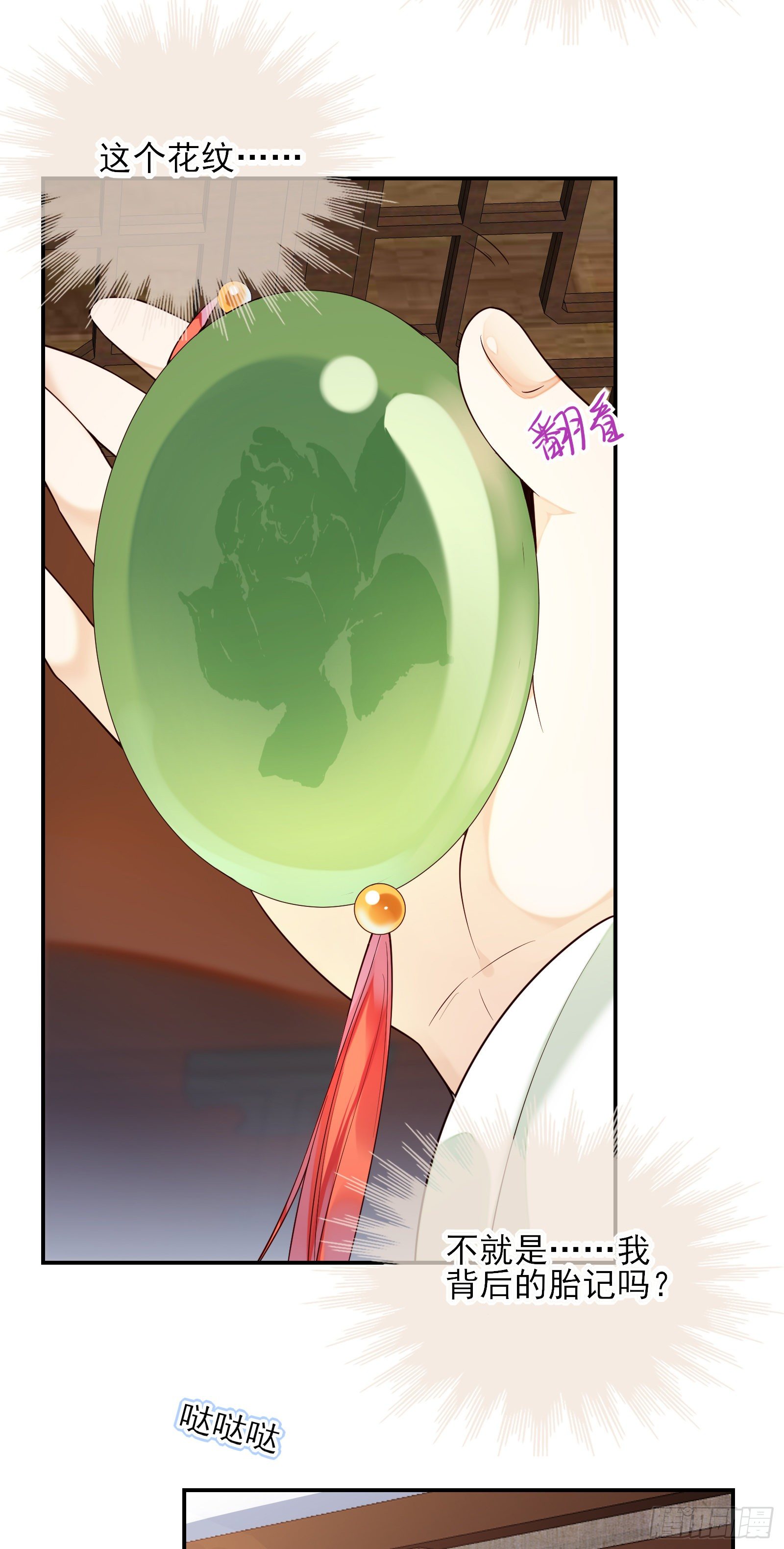 第68话 因为我喜欢你-第70话