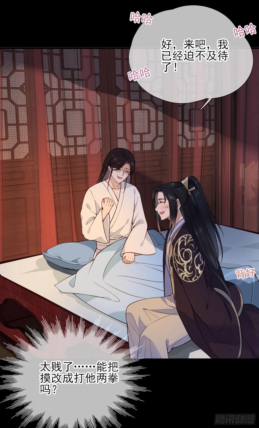 第70话 摸摸~~~七夕快乐-第72话