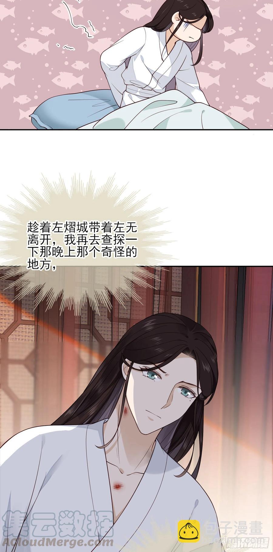 第70话 摸摸~~~七夕快乐-第72话