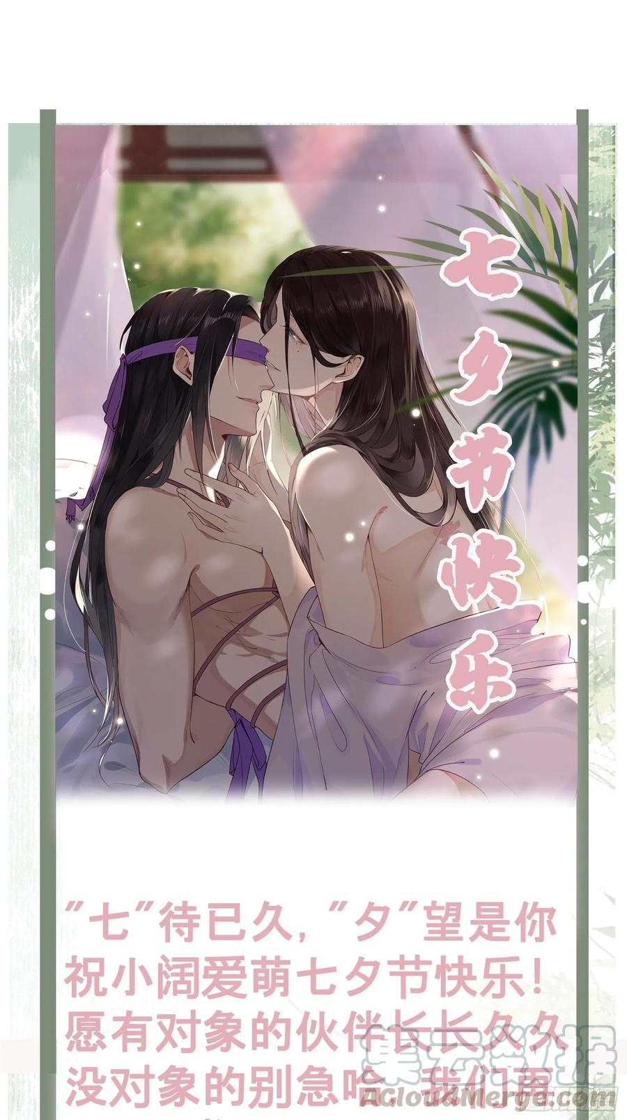 第70话 摸摸~~~七夕快乐-第72话