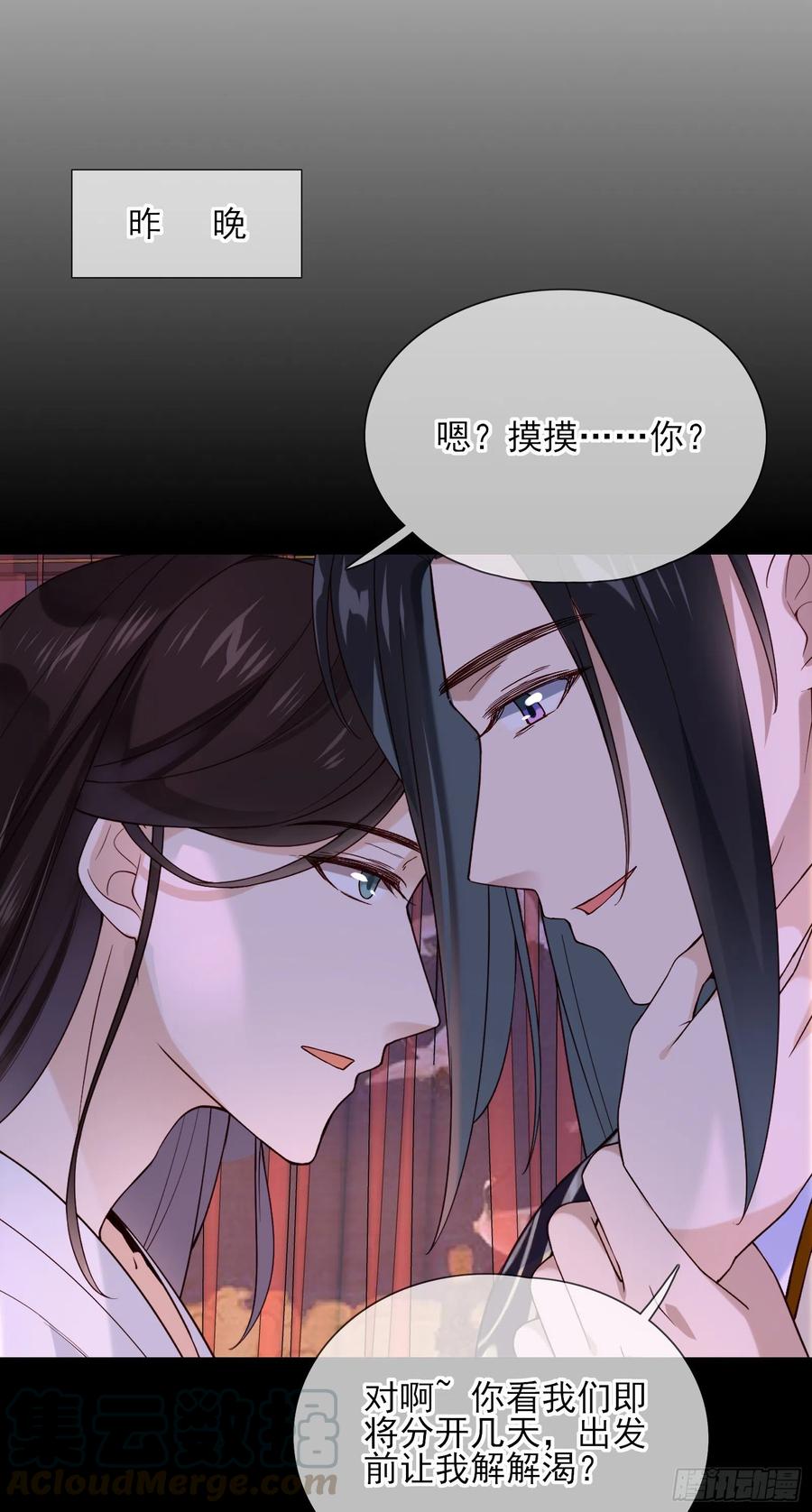 第70话 摸摸~~~七夕快乐-第72话