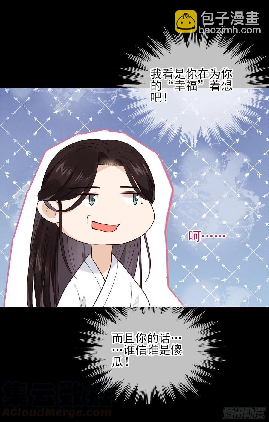 第70话 摸摸~~~七夕快乐-第72话