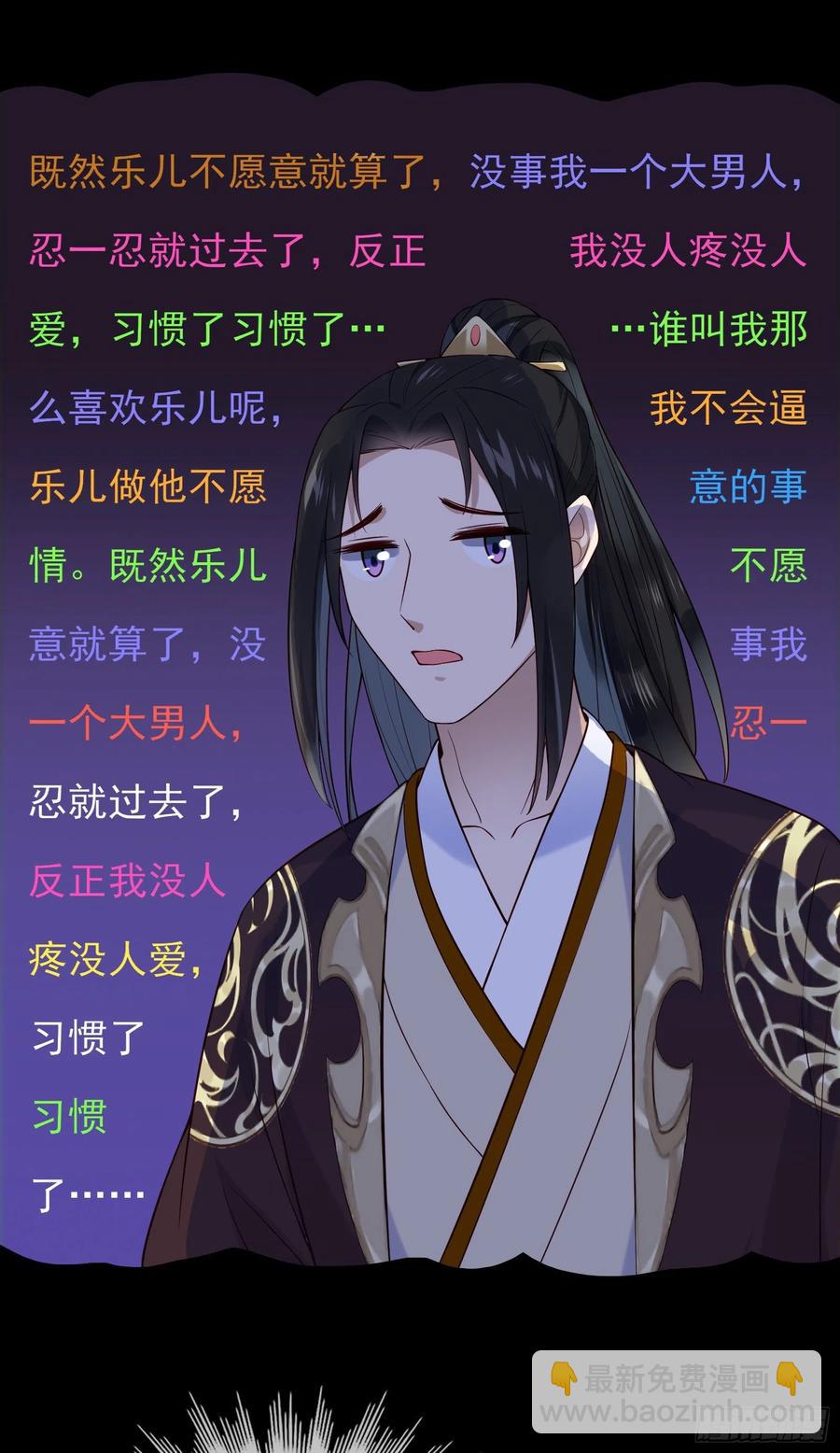 第70话 摸摸~~~七夕快乐-第72话