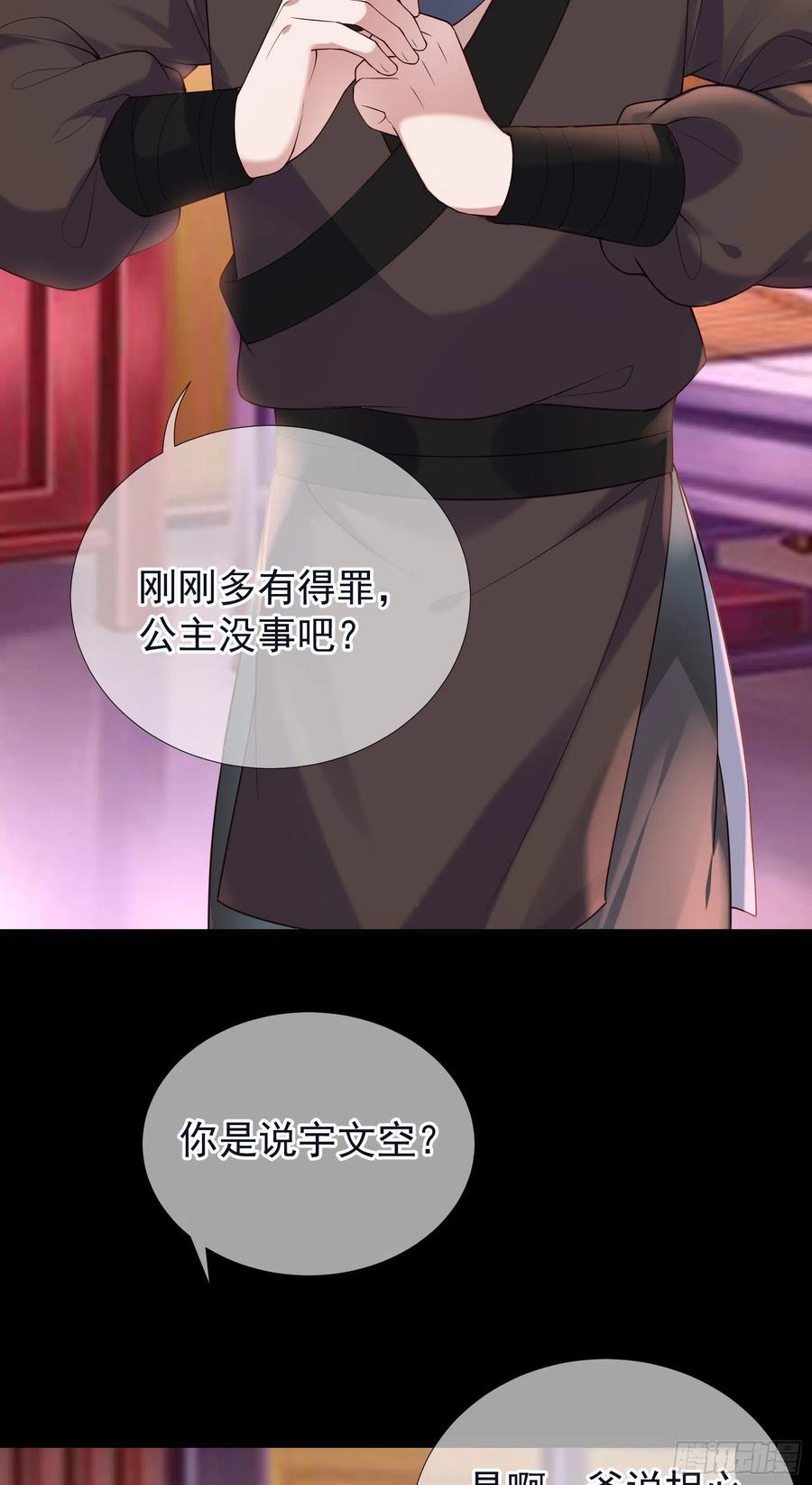 第72话 缺小阔爱嘛？-第74话