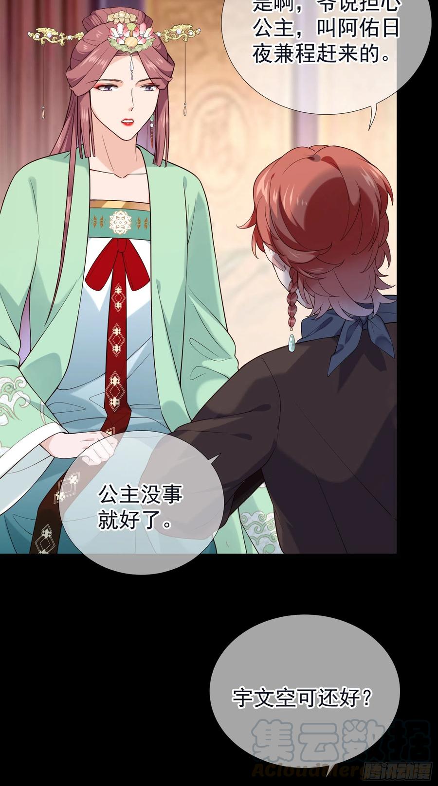 第72话 缺小阔爱嘛？-第74话