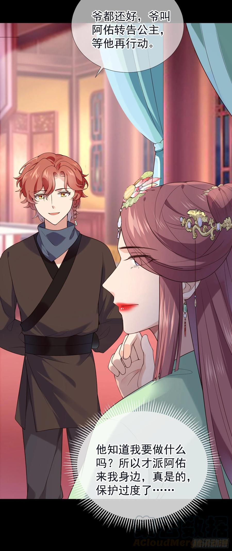 第72话 缺小阔爱嘛？-第74话