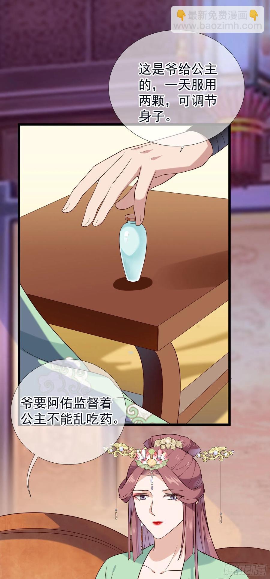 第72话 缺小阔爱嘛？-第74话