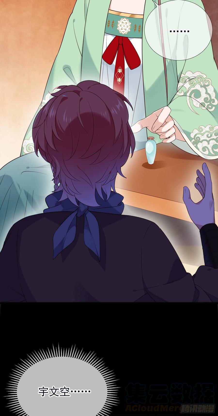 第72话 缺小阔爱嘛？-第74话