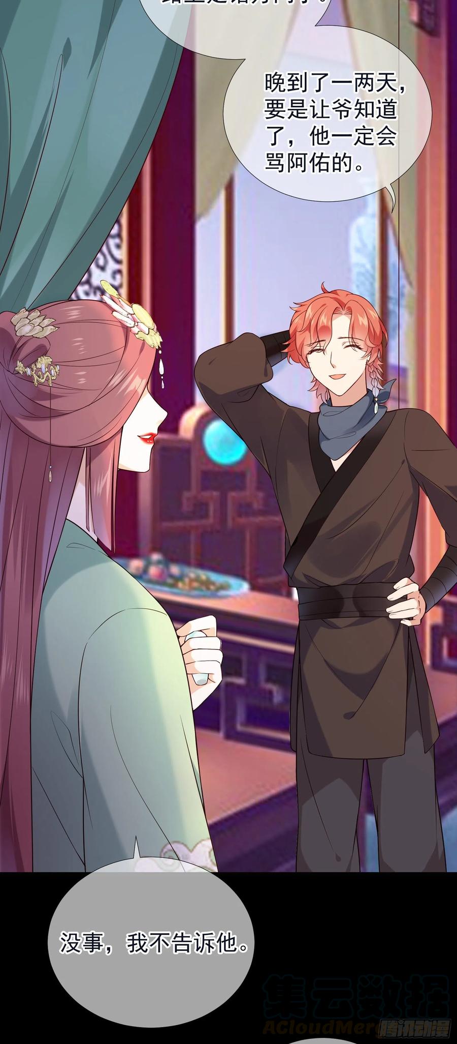 第72话 缺小阔爱嘛？-第74话