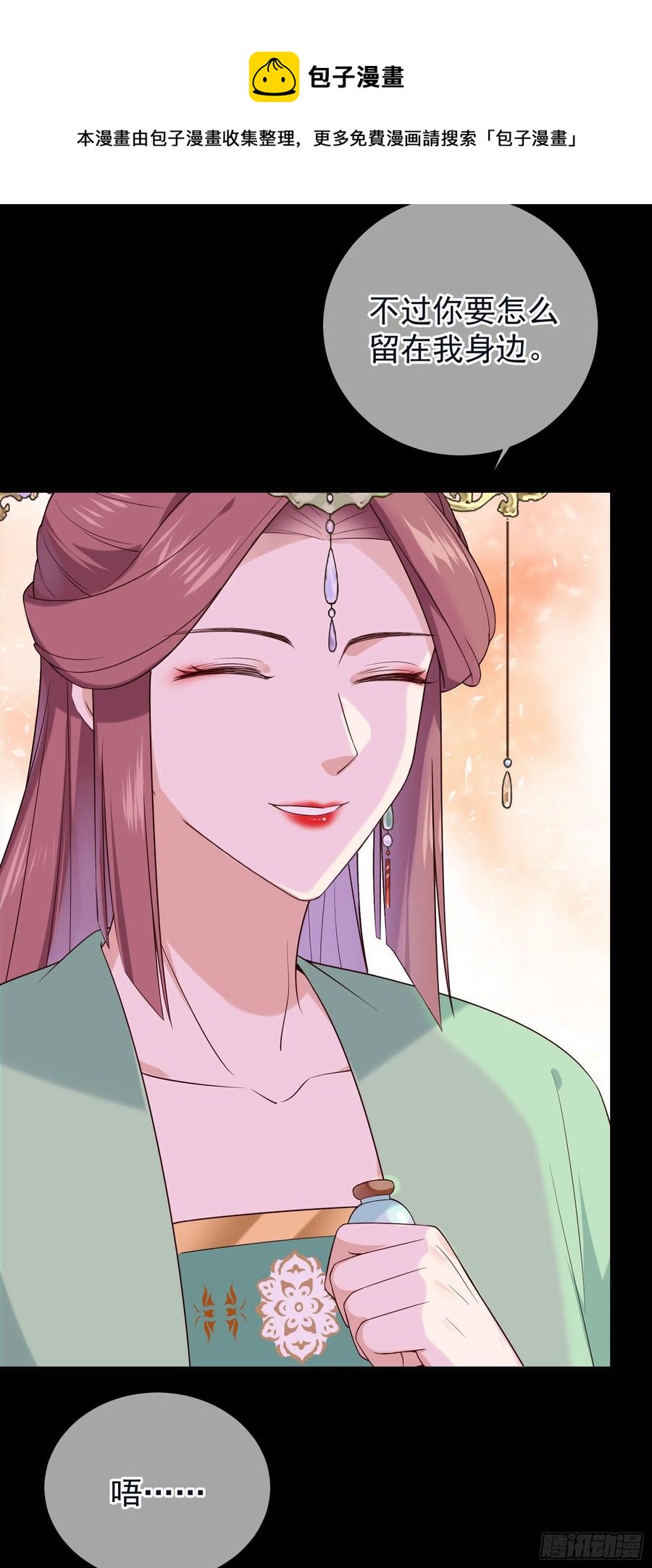 第72话 缺小阔爱嘛？-第74话