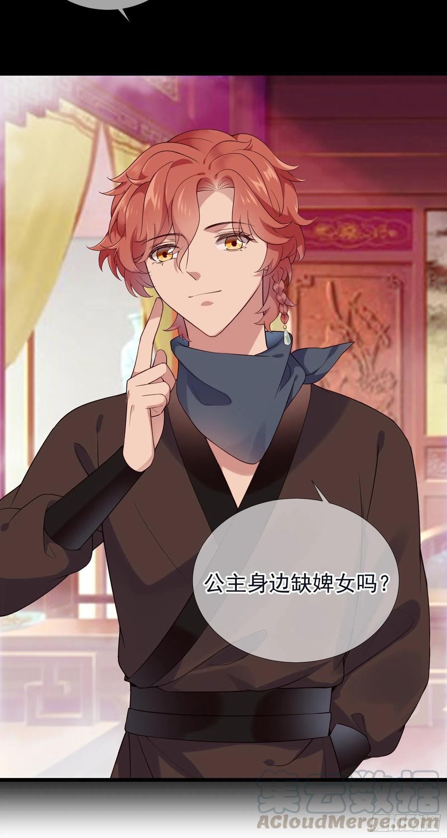 第72话 缺小阔爱嘛？-第74话