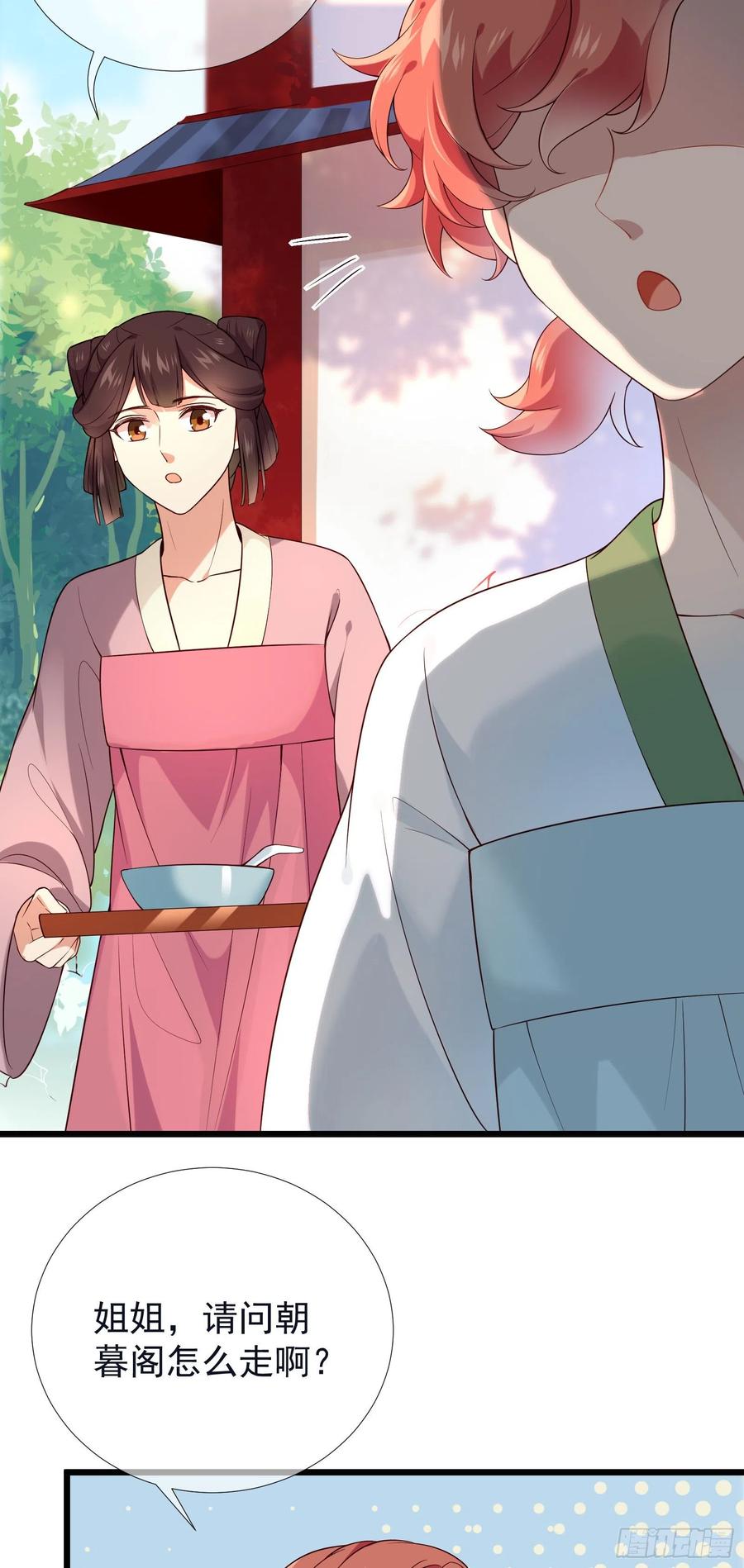 第72话 缺小阔爱嘛？-第74话