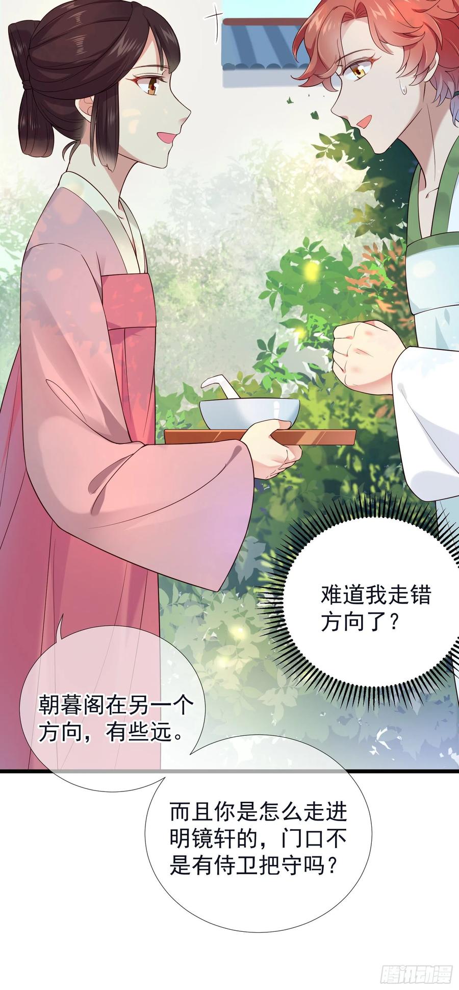 第72话 缺小阔爱嘛？-第74话