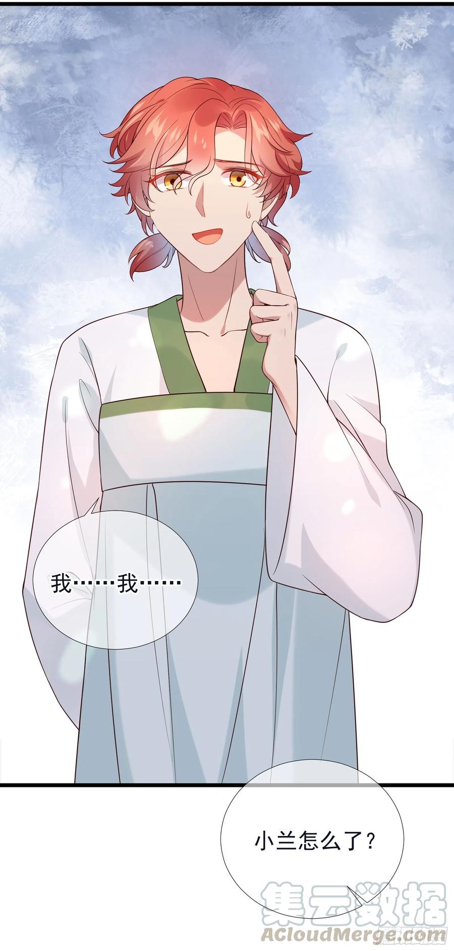 第72话 缺小阔爱嘛？-第74话