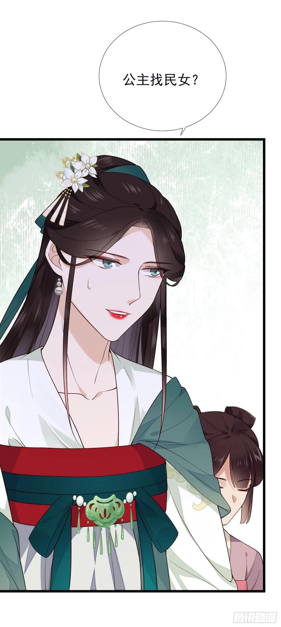 第72话 缺小阔爱嘛？-第74话