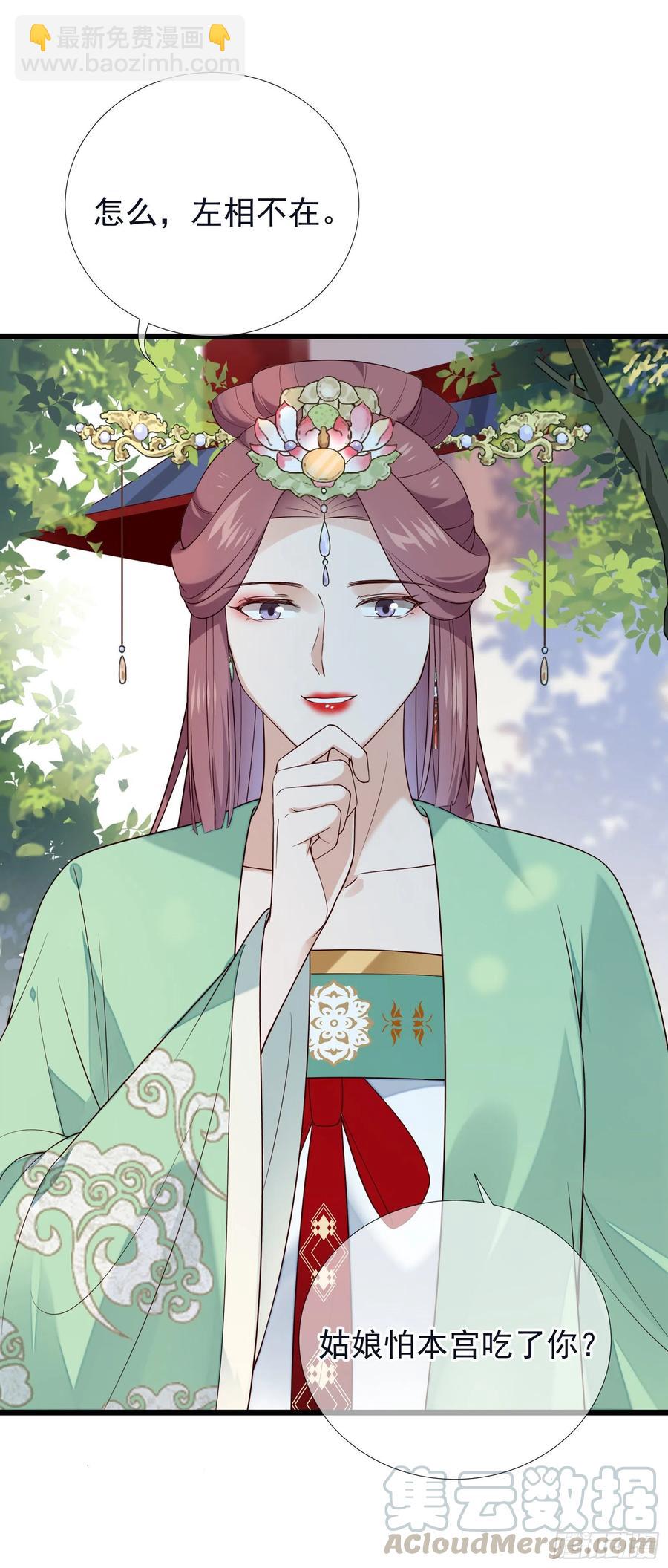 第72话 缺小阔爱嘛？-第74话