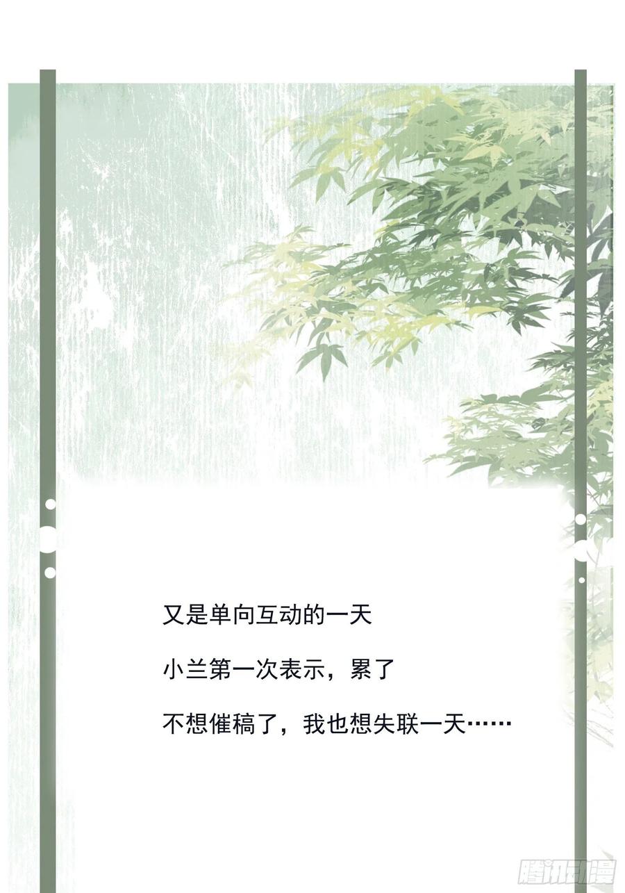 第72话 缺小阔爱嘛？-第74话