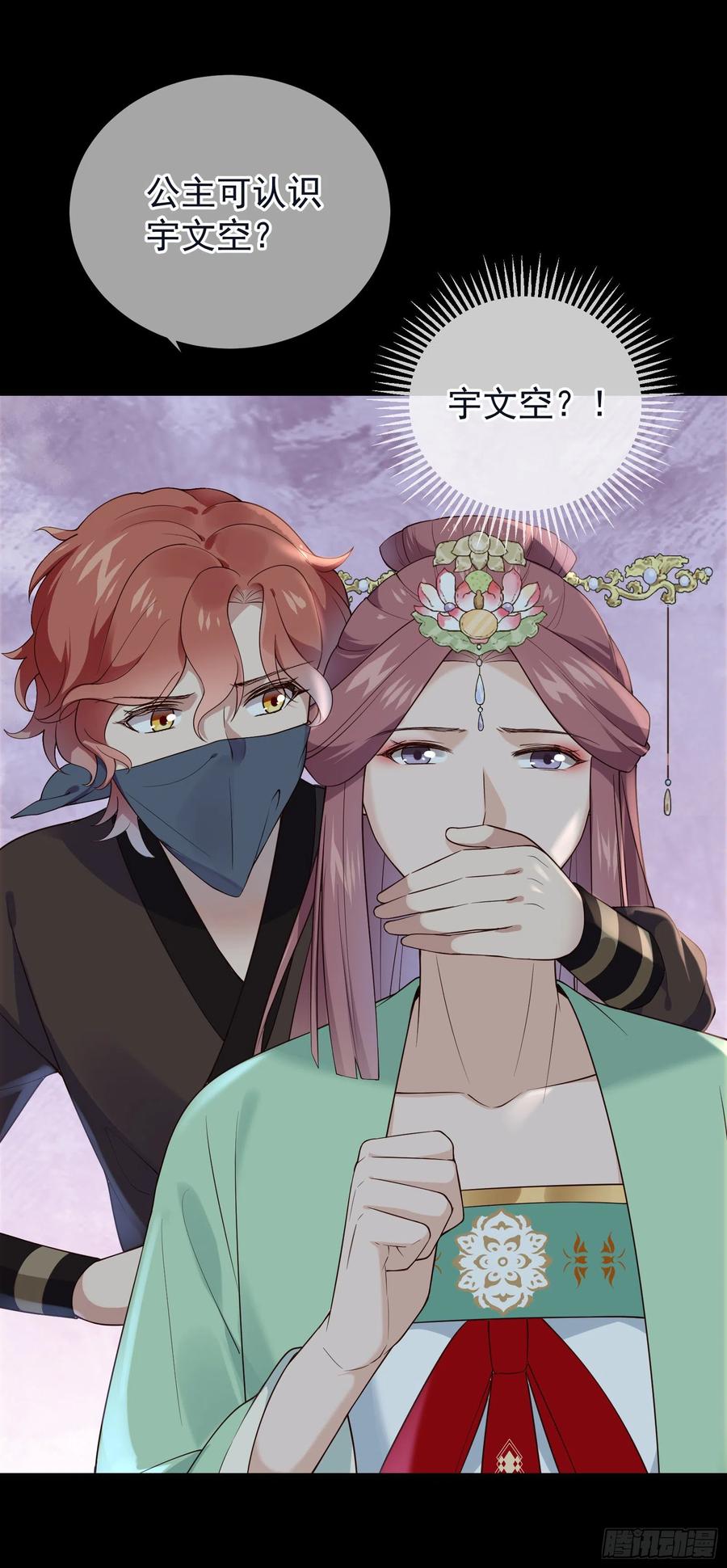 第72话 缺小阔爱嘛？-第74话