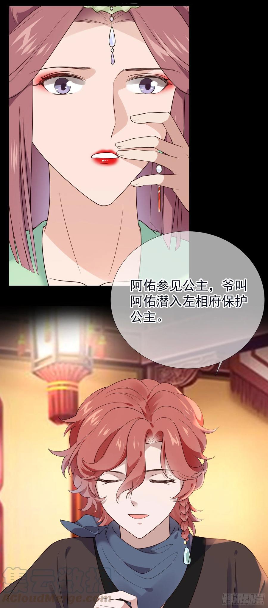 第72话 缺小阔爱嘛？-第74话