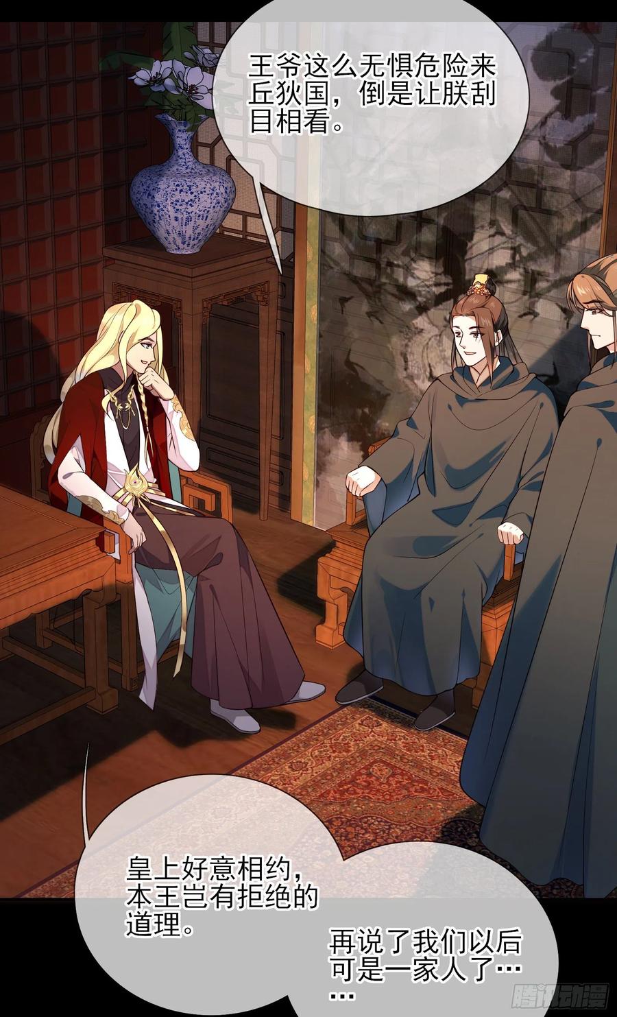 第78话 我们在哪里见过-第80话