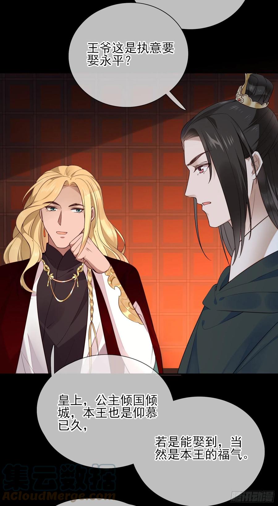 第78话 我们在哪里见过-第80话