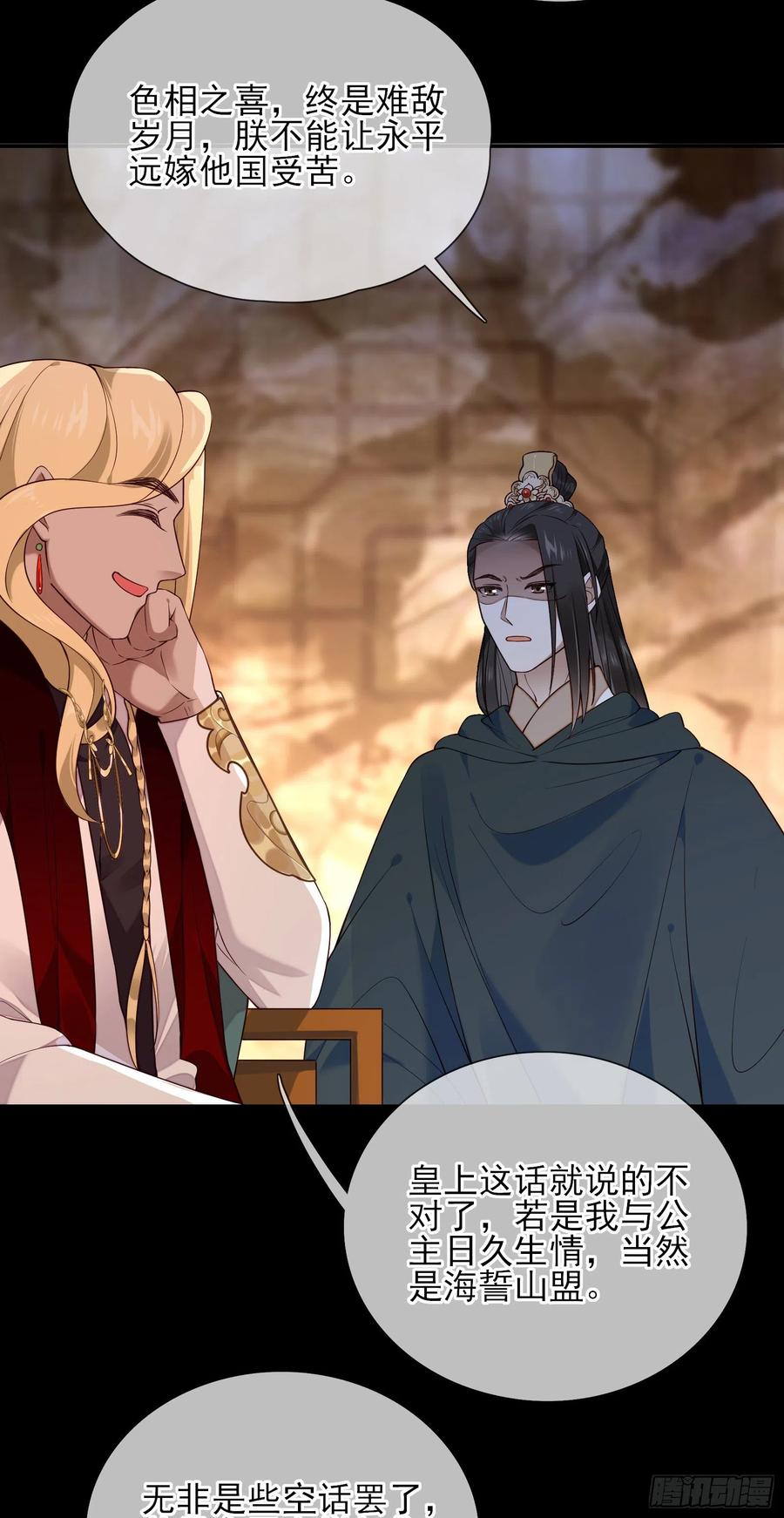 第78话 我们在哪里见过-第80话