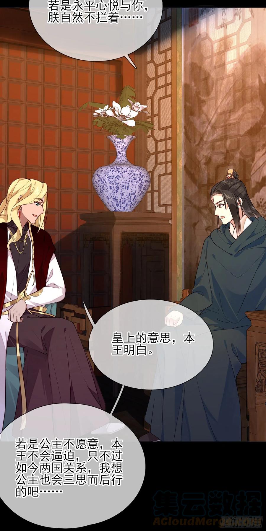 第78话 我们在哪里见过-第80话