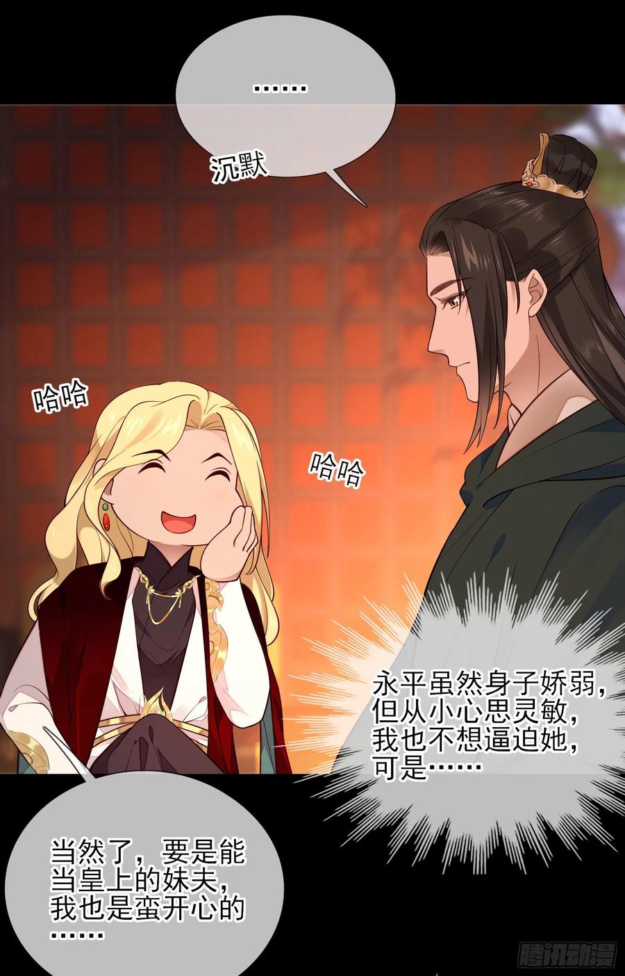 第78话 我们在哪里见过-第80话