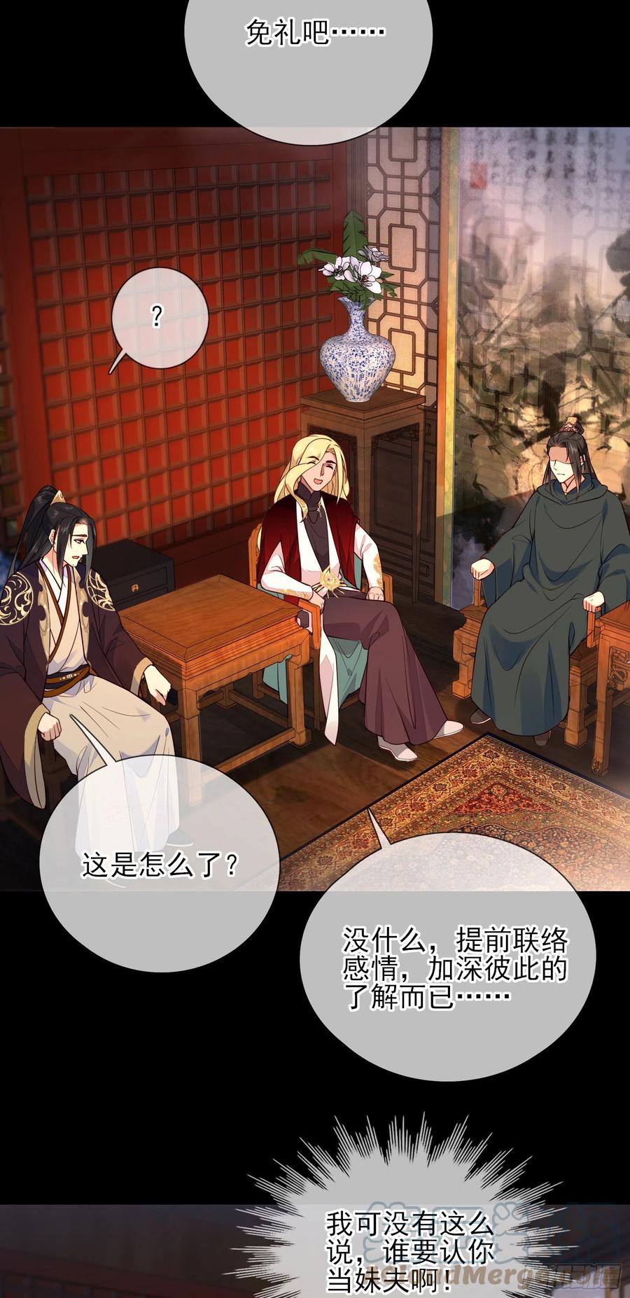 第78话 我们在哪里见过-第80话