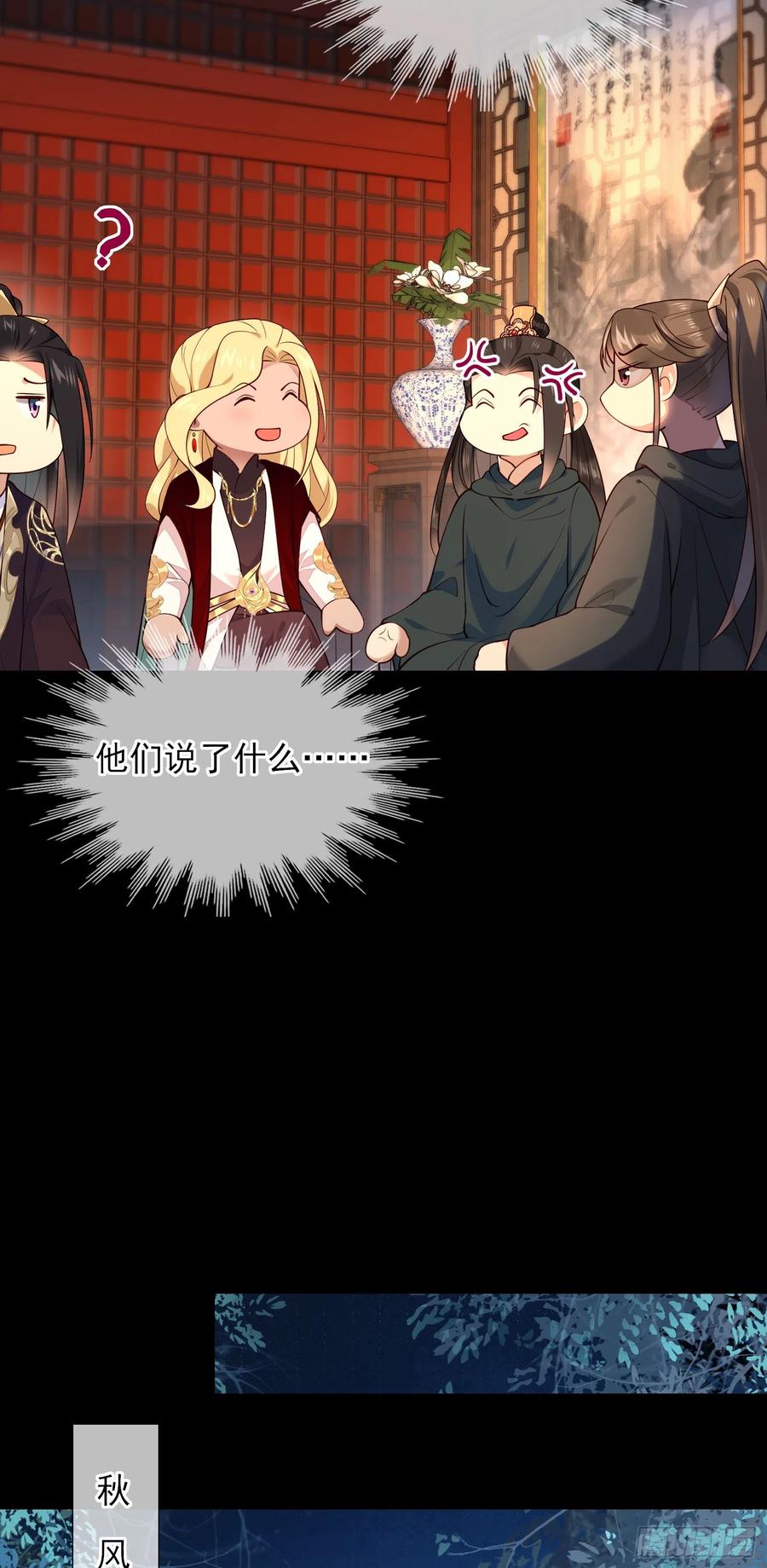 第78话 我们在哪里见过-第80话