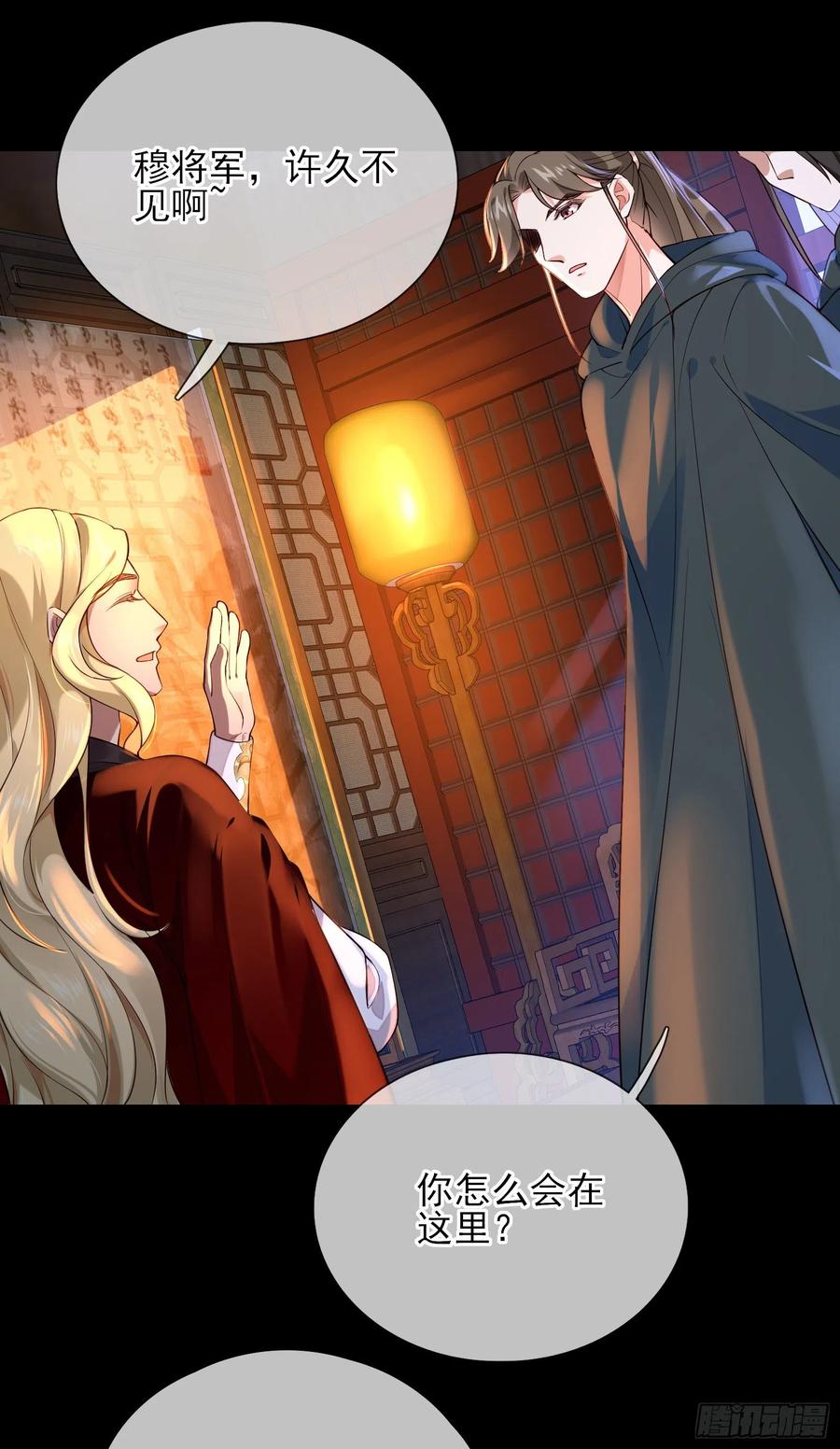 第78话 我们在哪里见过-第80话