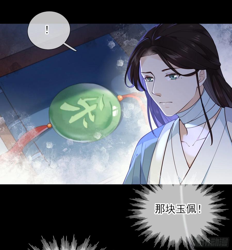 第78话 我们在哪里见过-第80话