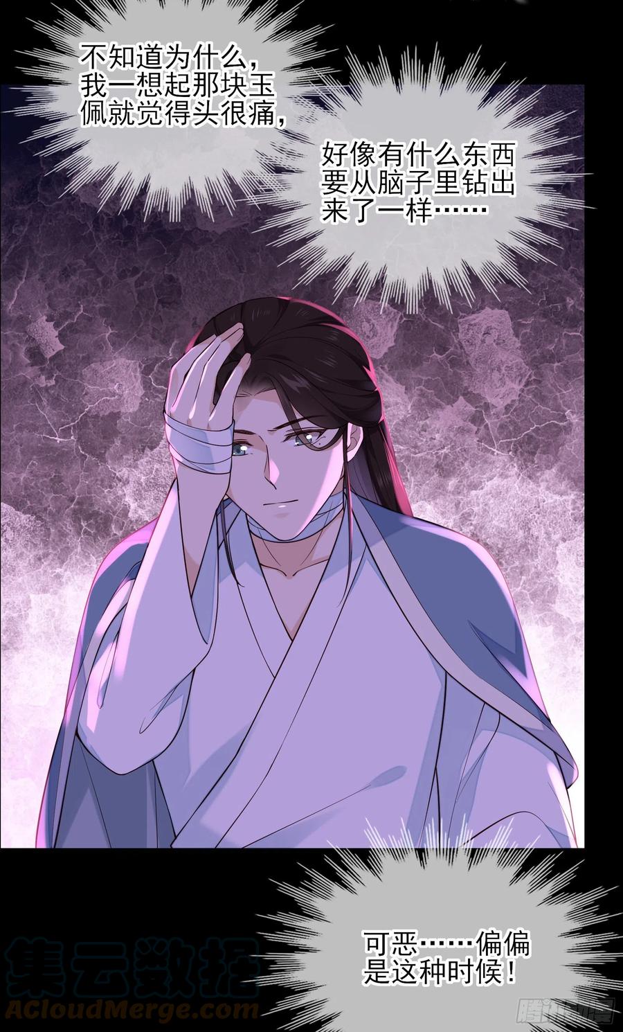 第78话 我们在哪里见过-第80话