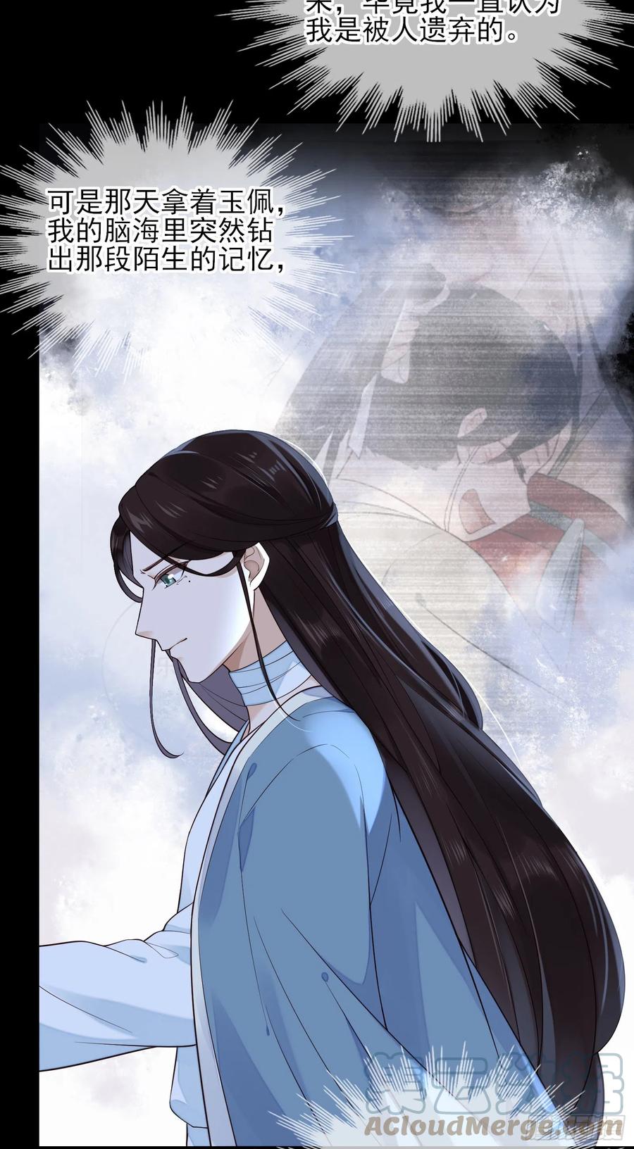 第78话 我们在哪里见过-第80话