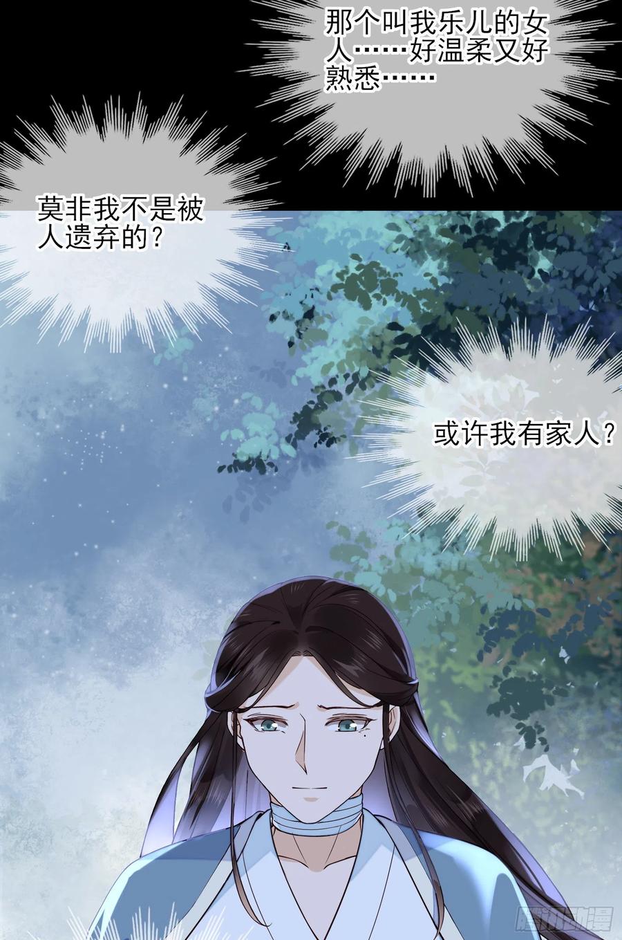 第78话 我们在哪里见过-第80话