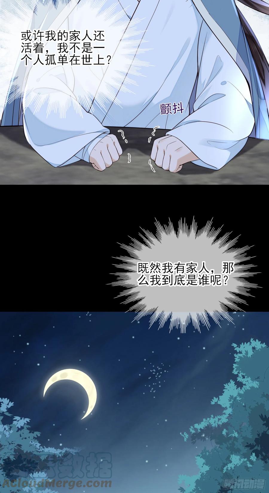 第78话 我们在哪里见过-第80话