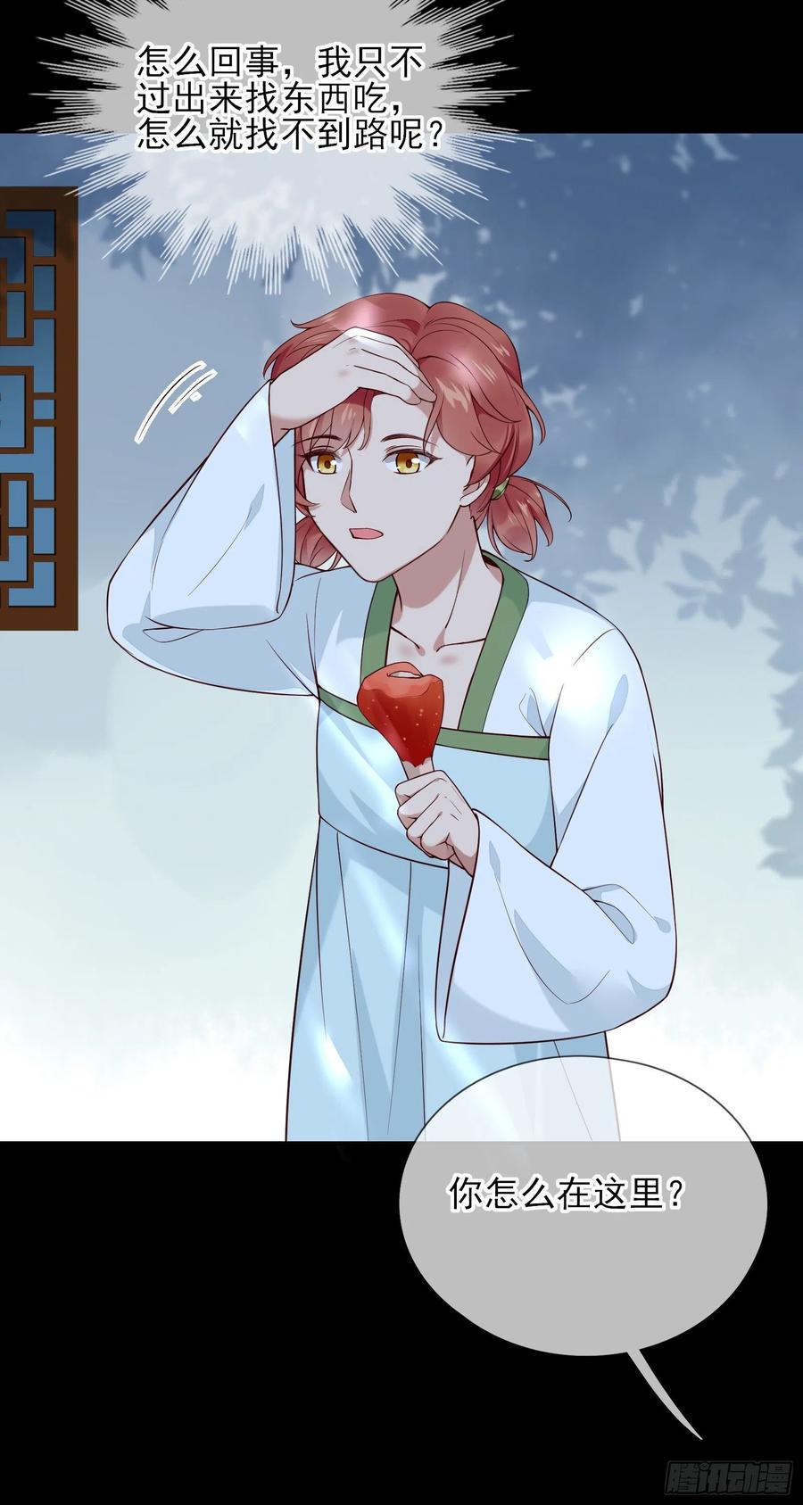 第78话 我们在哪里见过-第80话