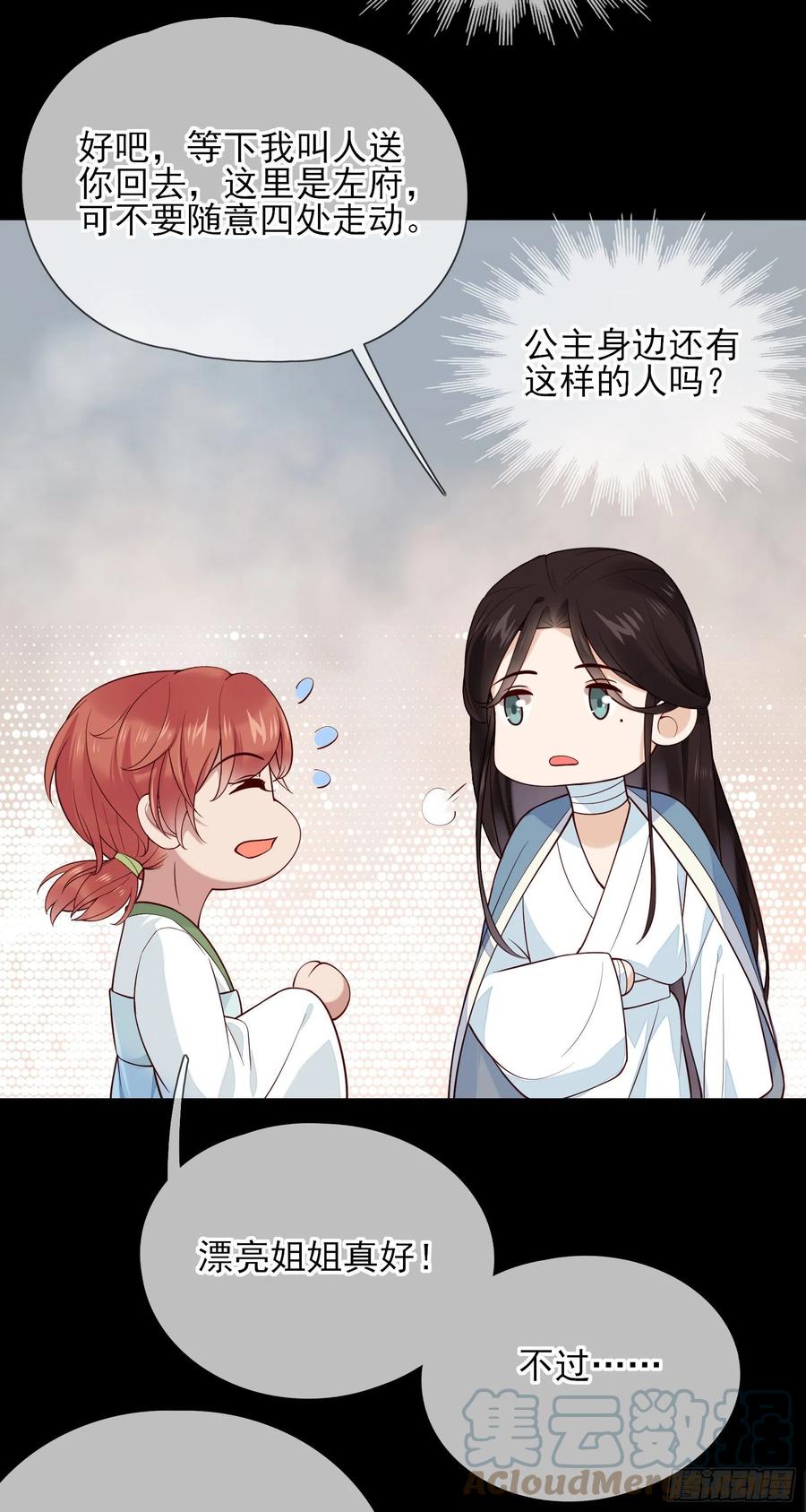 第78话 我们在哪里见过-第80话