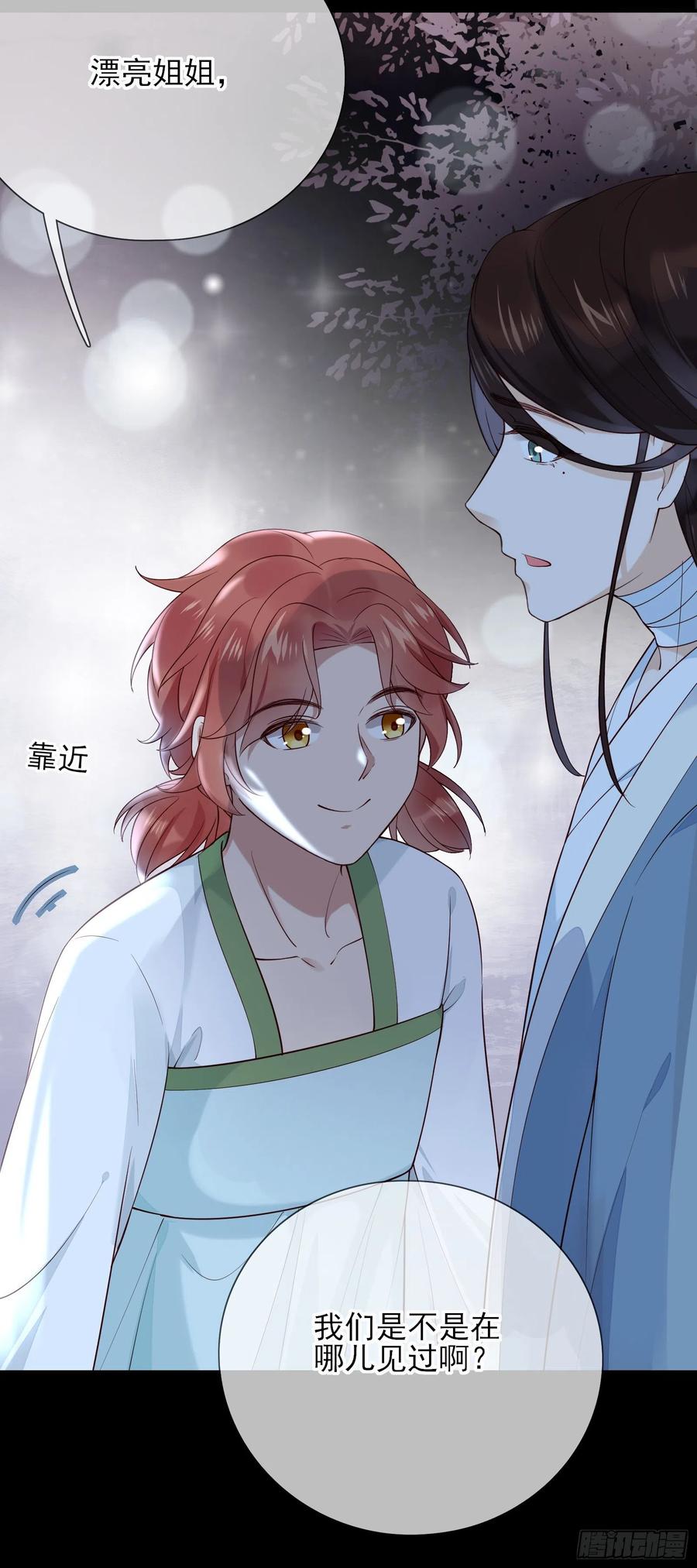 第78话 我们在哪里见过-第80话