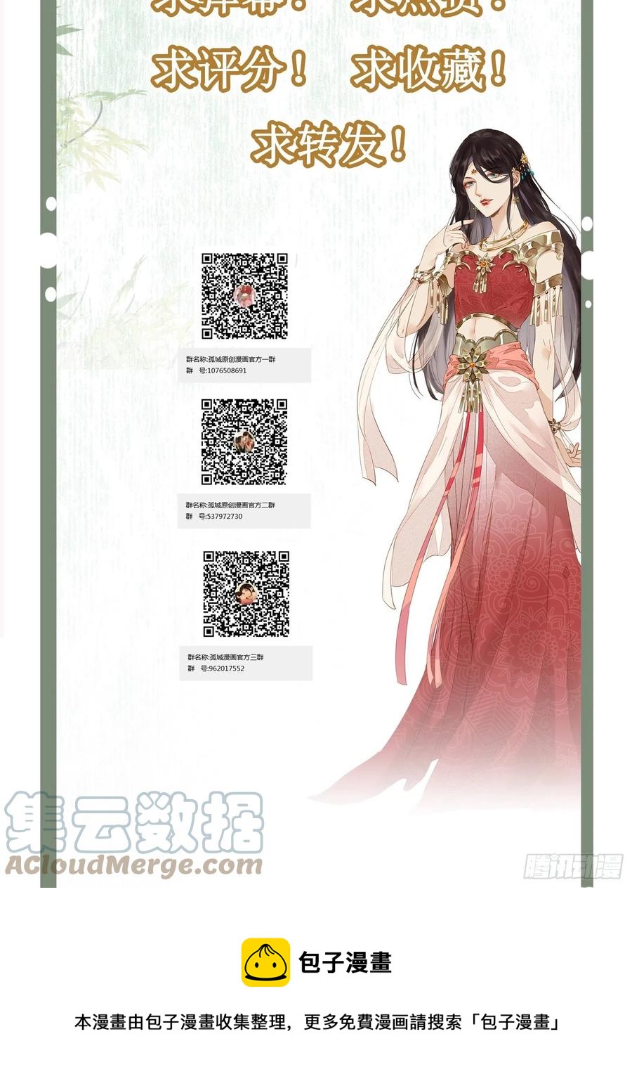 第78话 我们在哪里见过-第80话