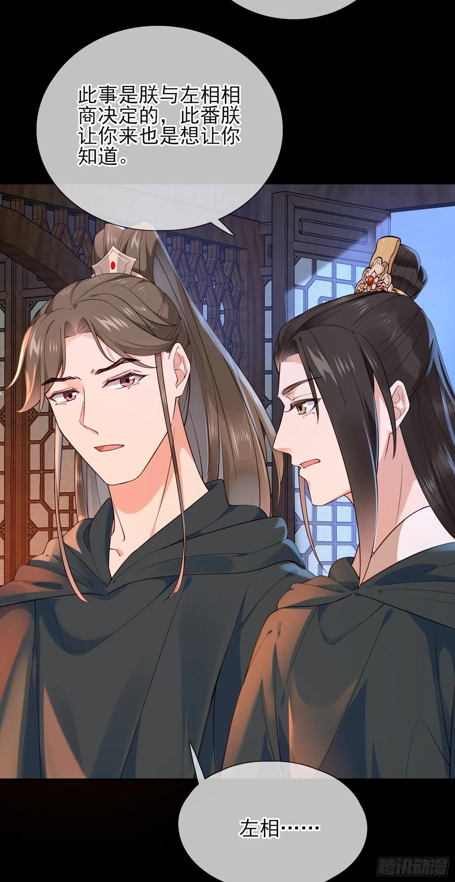 第78话 我们在哪里见过-第80话