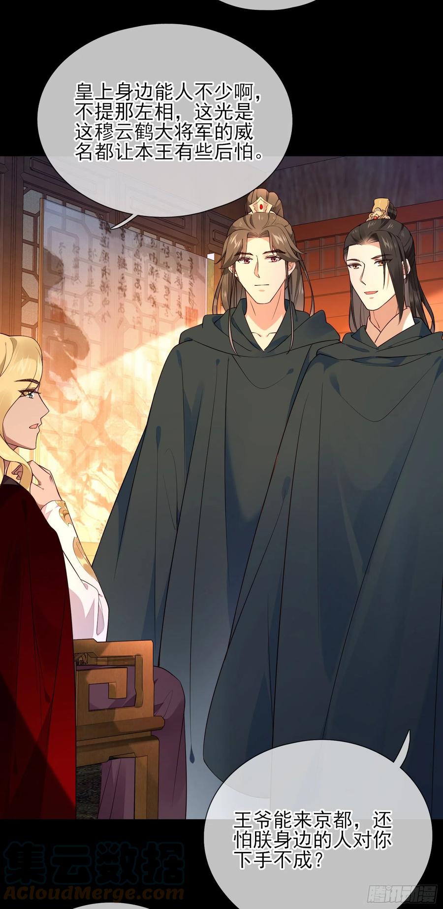 第78话 我们在哪里见过-第80话