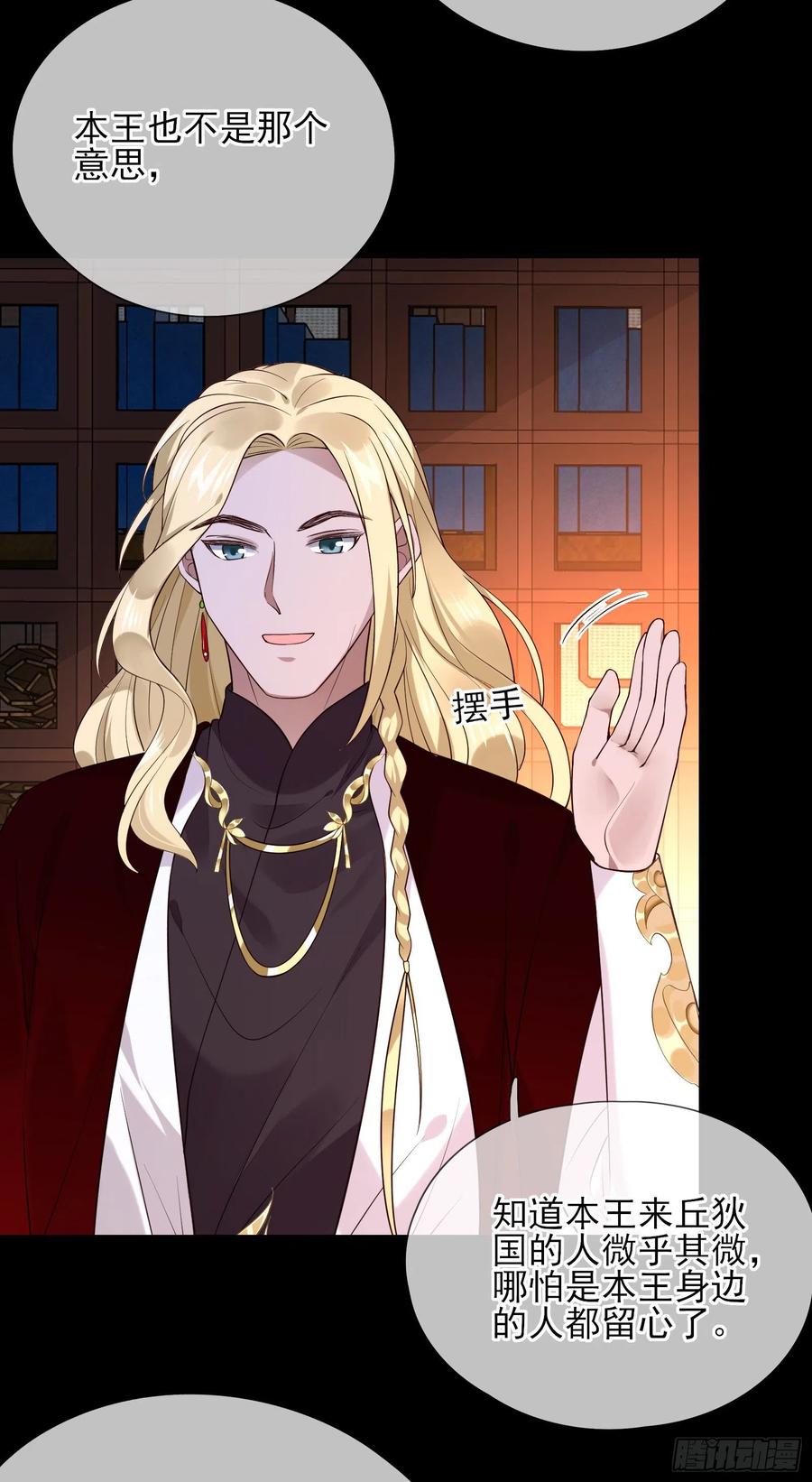 第78话 我们在哪里见过-第80话