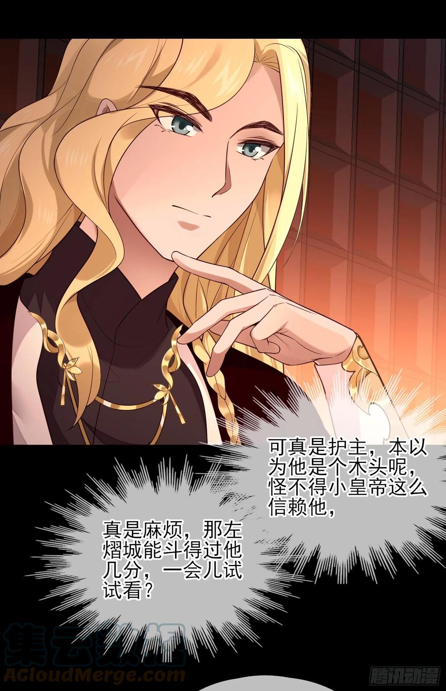 第78话 我们在哪里见过-第80话