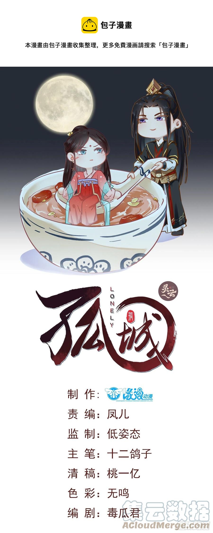 第80话 宰了吧（有惊喜）-第82话