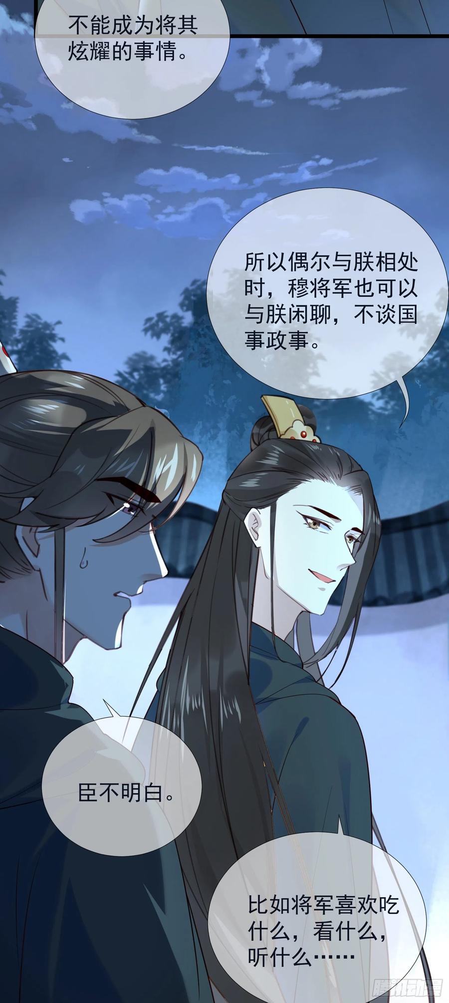 第80话 宰了吧（有惊喜）-第82话