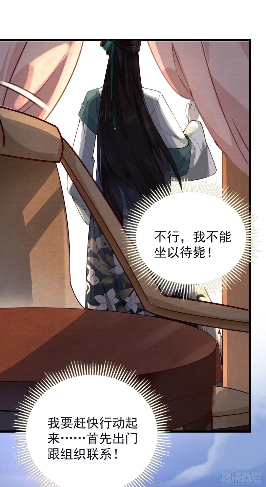 第80话 宰了吧（有惊喜）-第82话