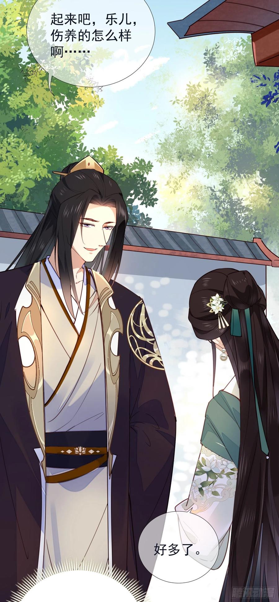 第80话 宰了吧（有惊喜）-第82话