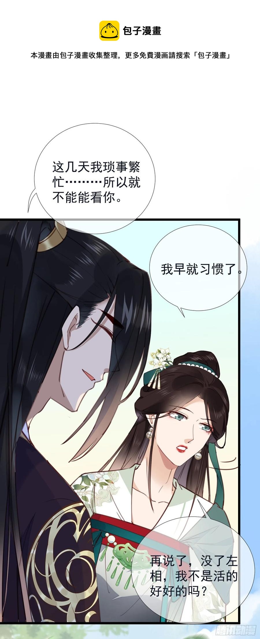 第80话 宰了吧（有惊喜）-第82话