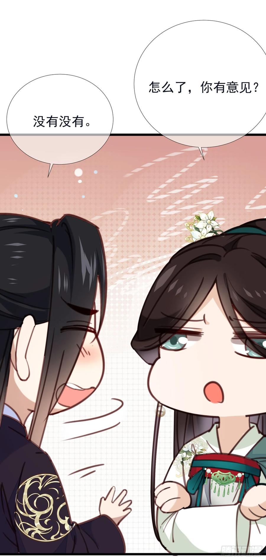 第80话 宰了吧（有惊喜）-第82话